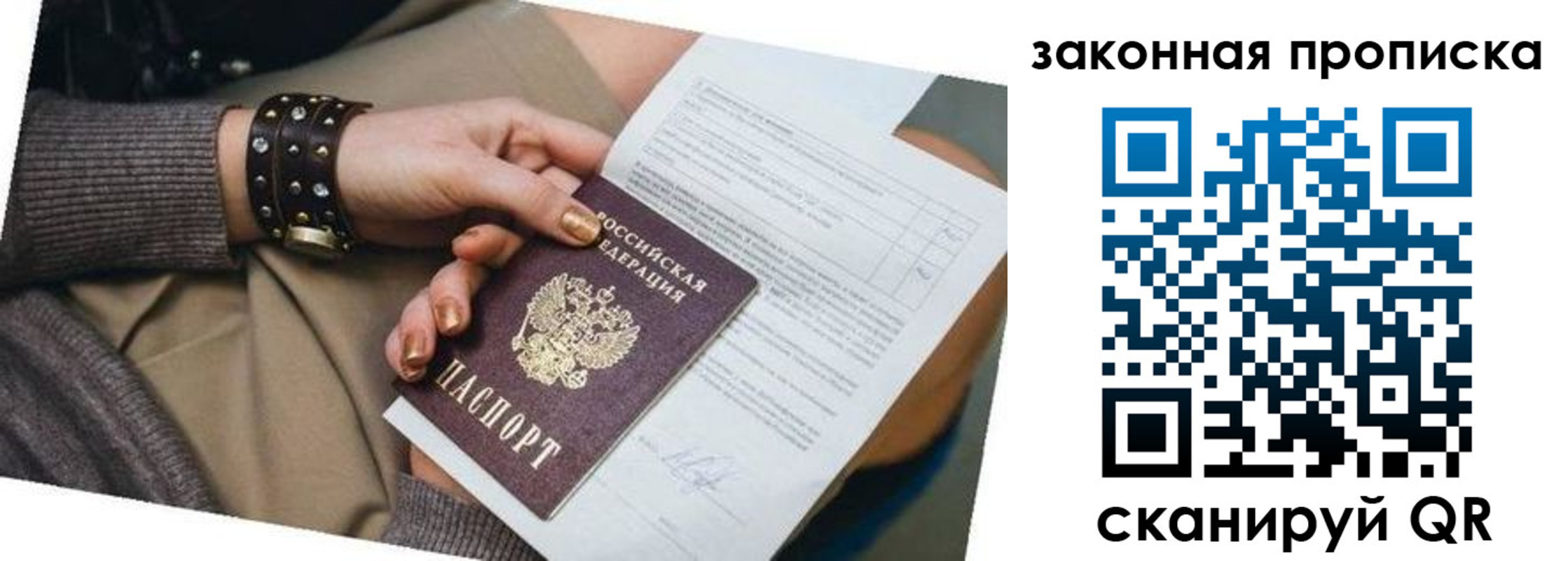 временная регистрация для школы в Питкяранте