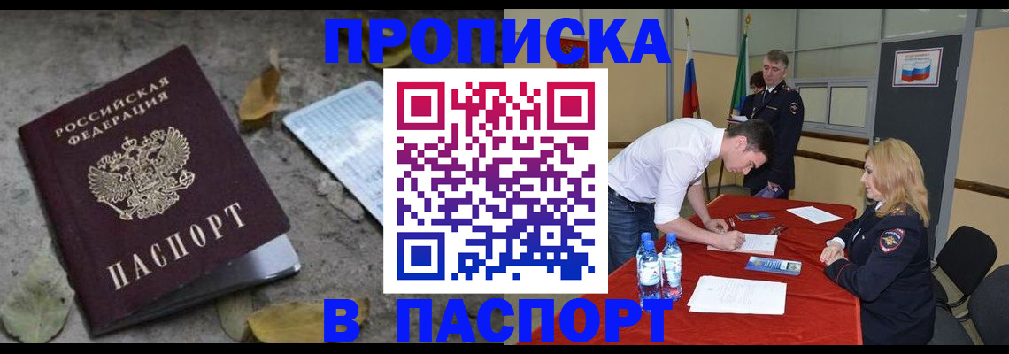 временная регистрация недорого в Питкяранте
