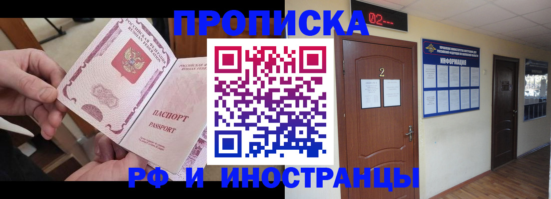 временная регистрация недорого в Питкяранте