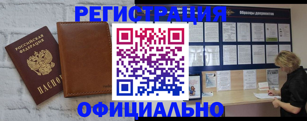 прописка для школы в Питкяранте