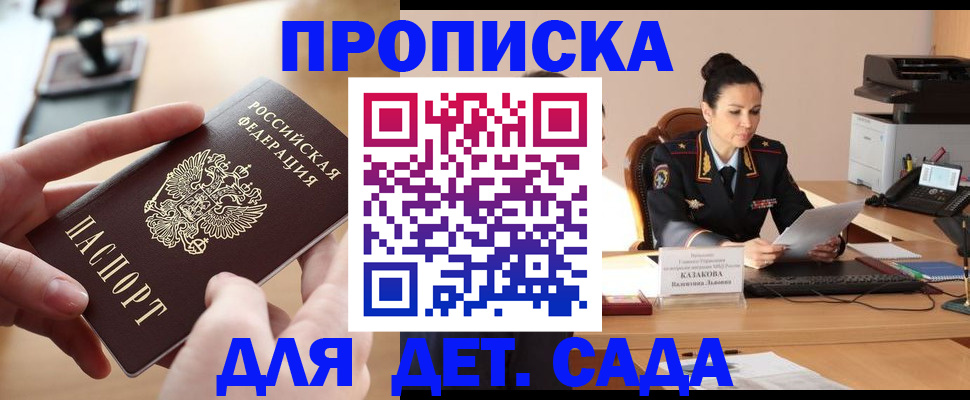 временная регистрация в Питкяранте