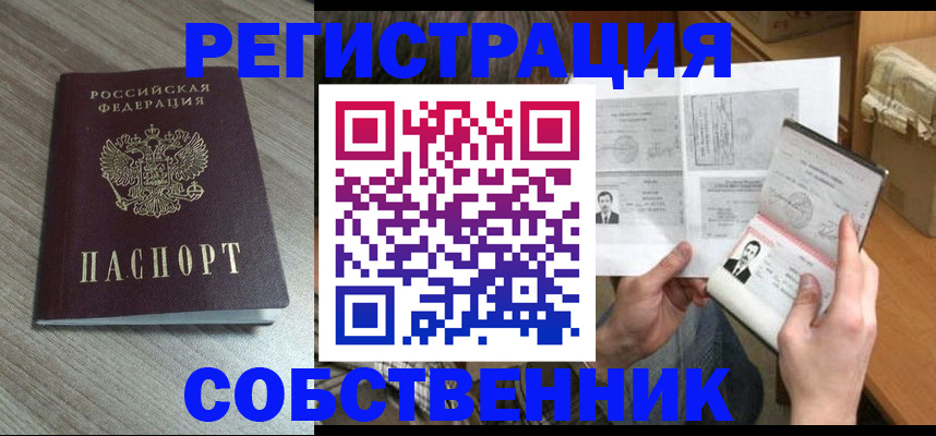 прописка 2025 в Питкяранте