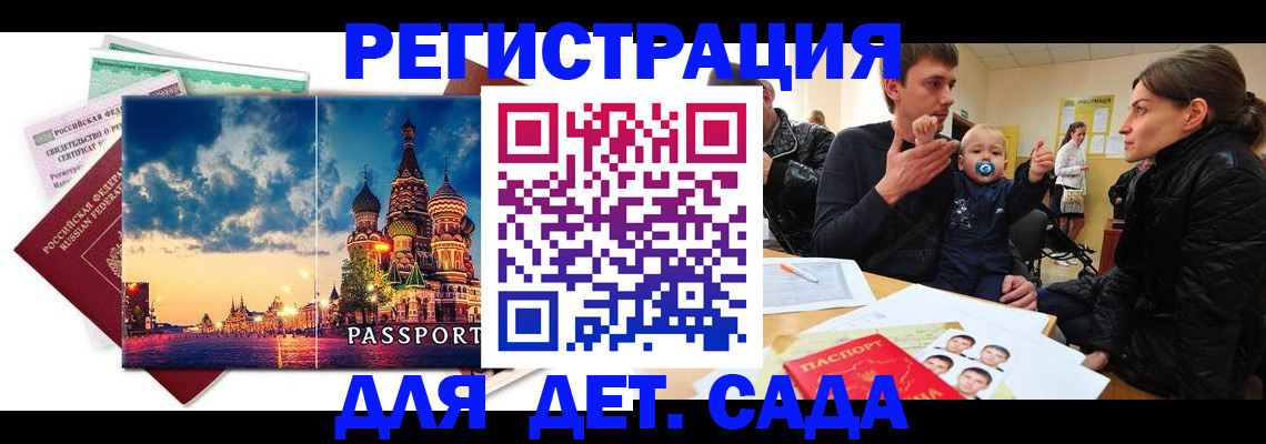 прописка регистрация в Питкяранте