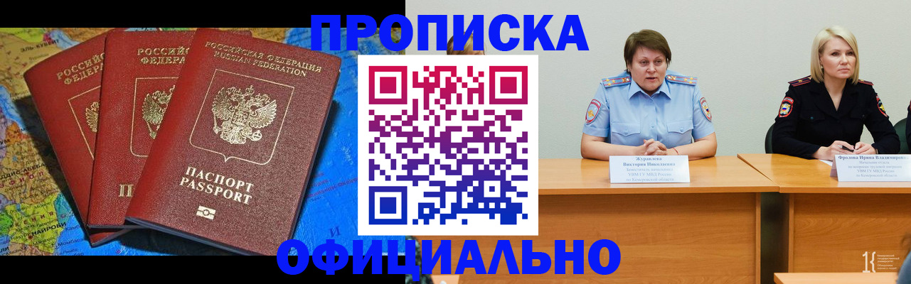 временная регистрация 2025 в Питкяранте